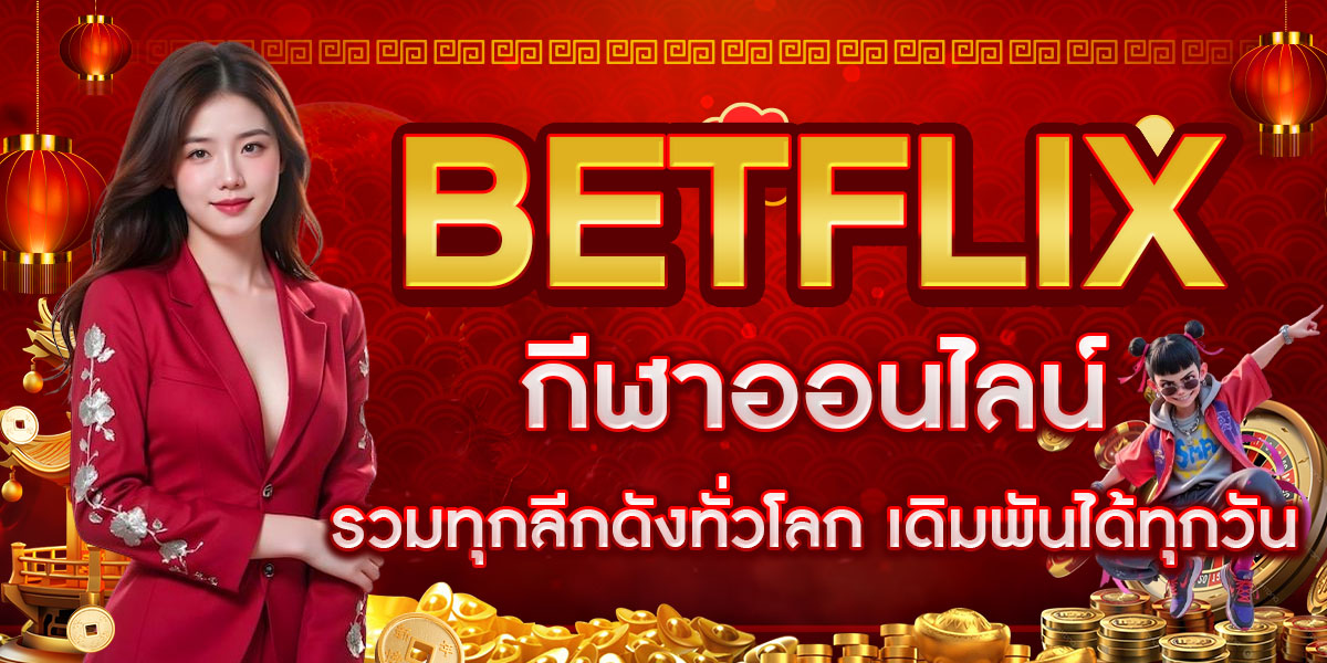 BETFLIX