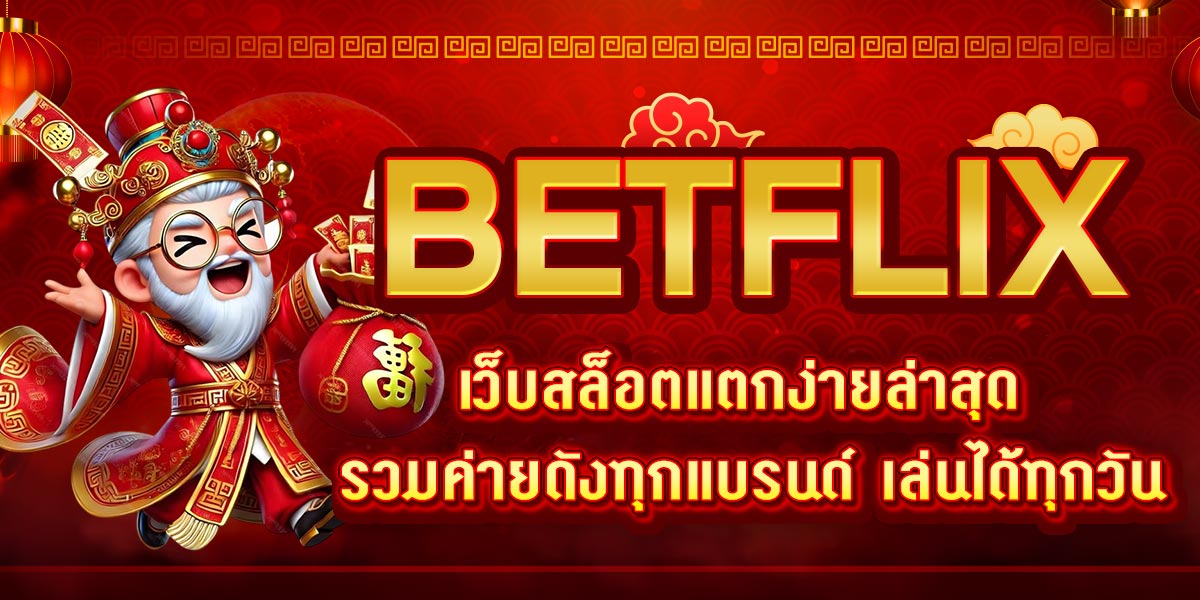 BETFLIX
