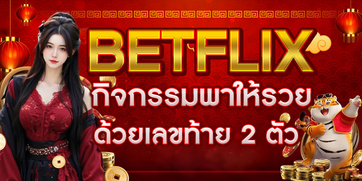 BETFLIX