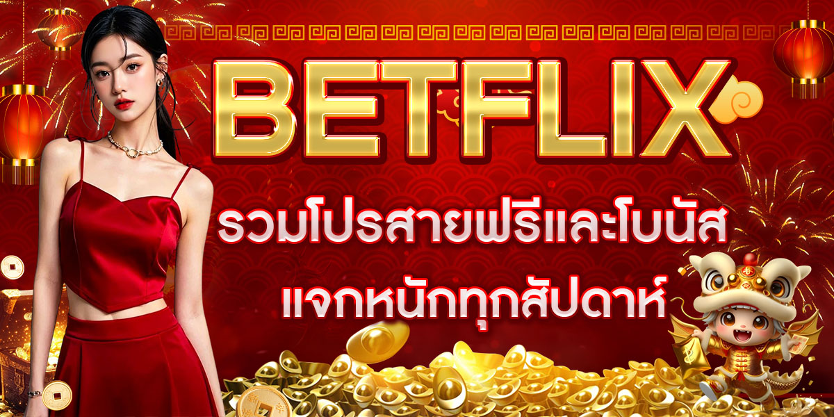 BETFLIX