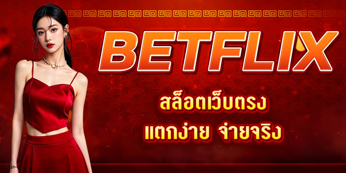 BETFLIX