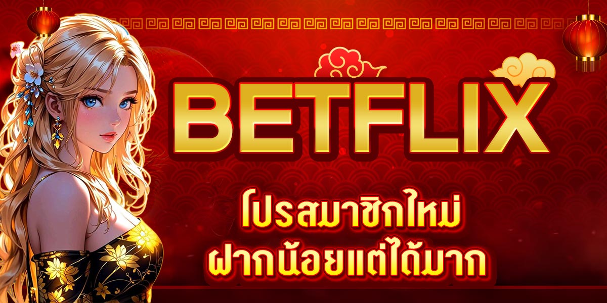 BETFLIX
