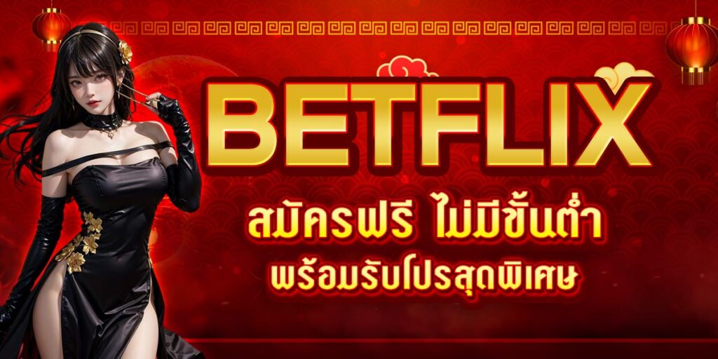 BETFLIX