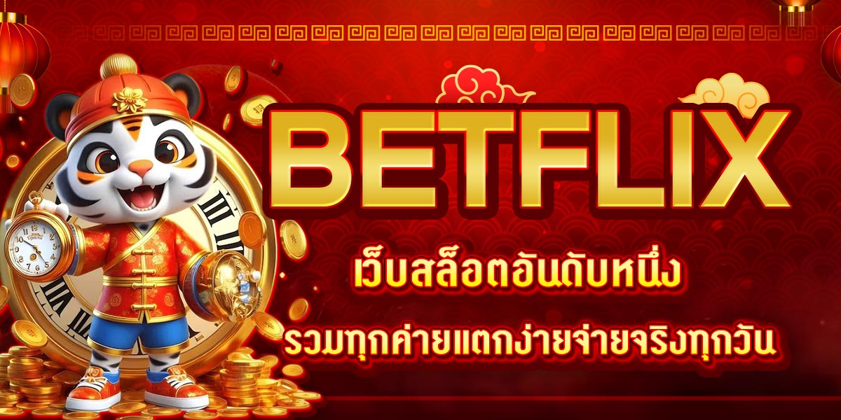 BETFLIX