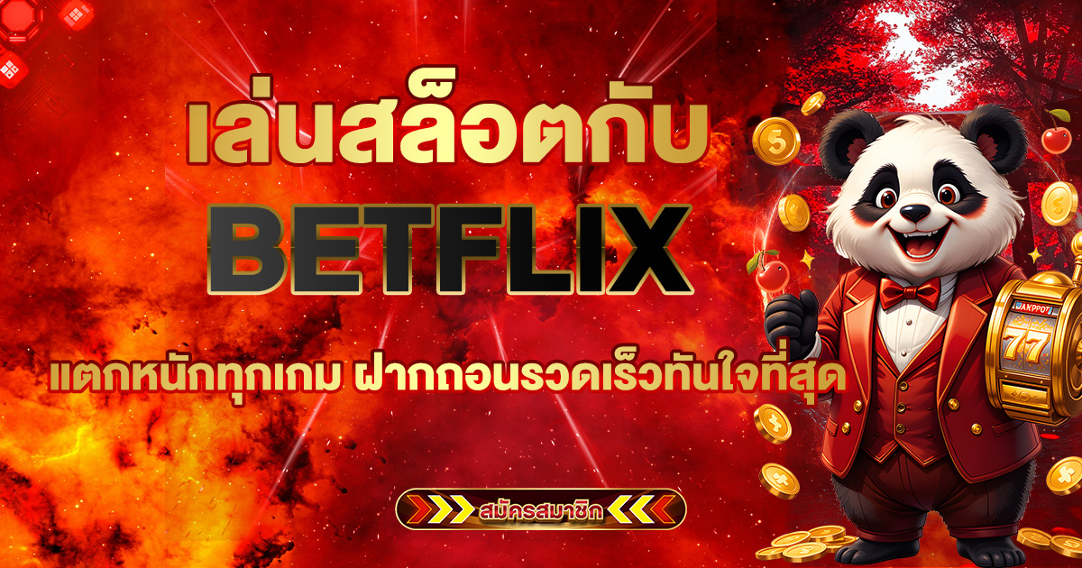 BETFLIX