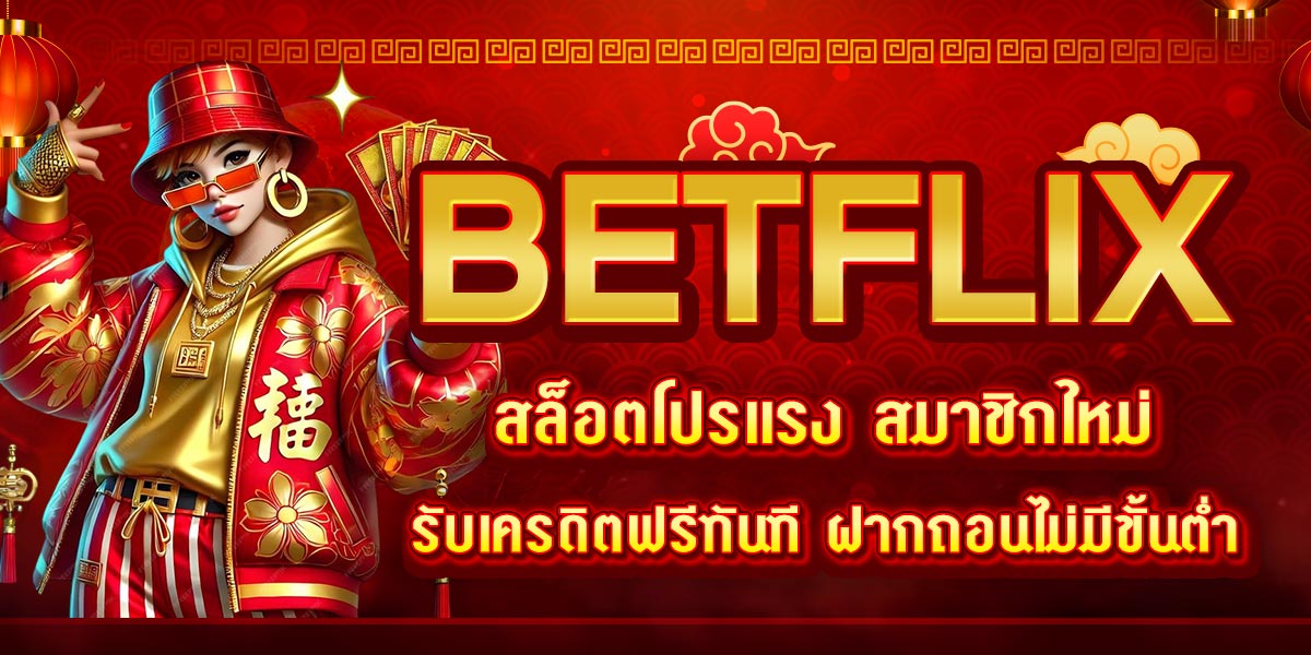 BETFLIX