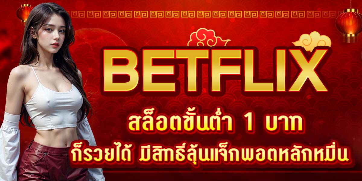 BETFLIX
