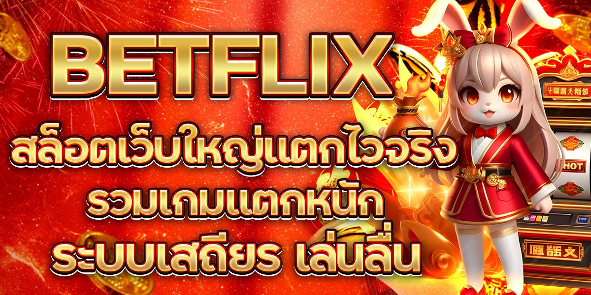 BETFLIX