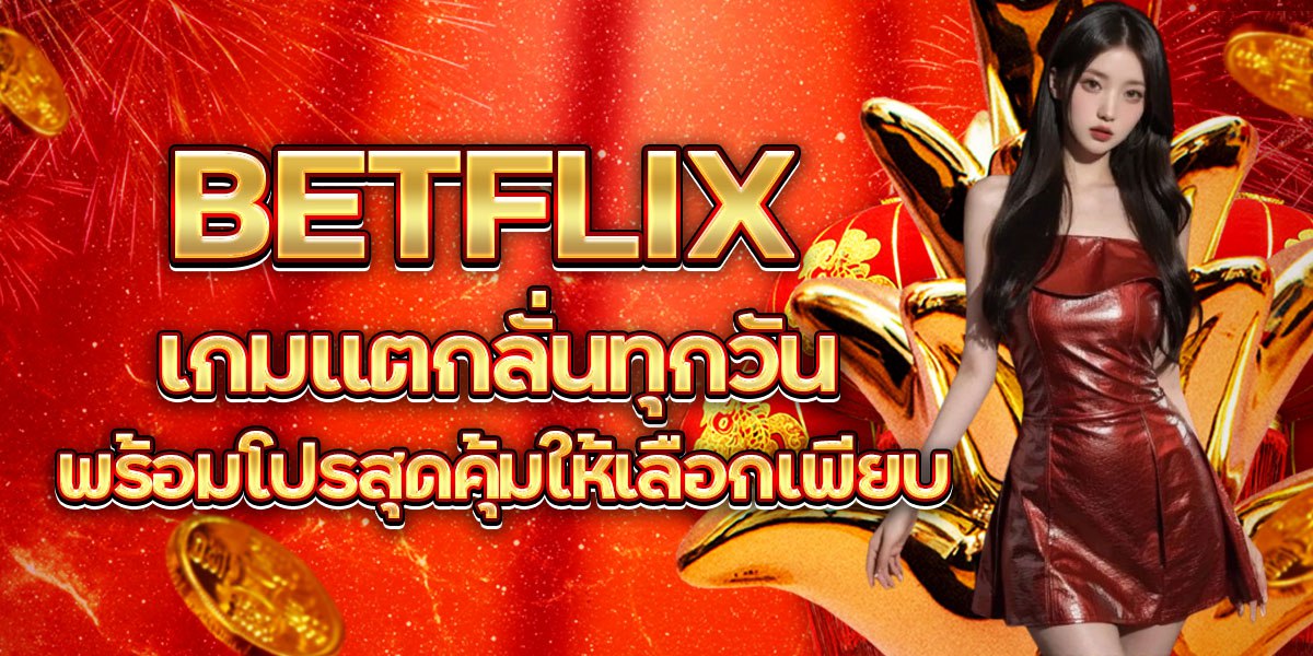 BETFLIX
